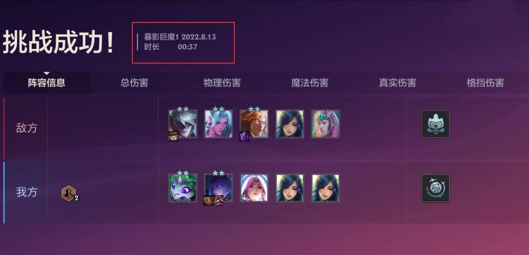 金铲铲之战手游精英暮影巨魔怎么打_精英暮影巨魔攻略金铲铲之战手游指南