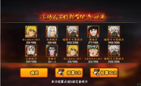 火影忍者手游高招a忍保底多少抽