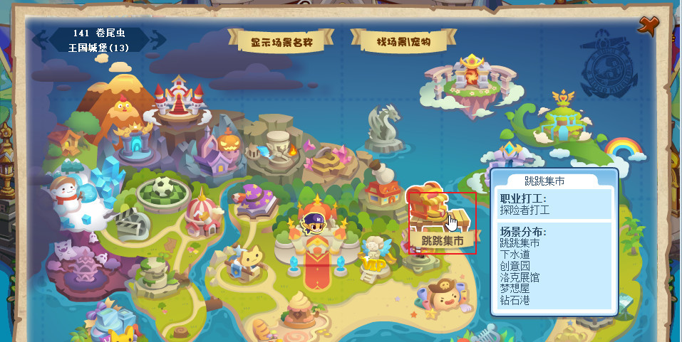 洛克王国手游魔法石有什么用_洛克王国魔法石功能简介