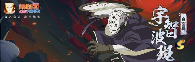 火影手游宇智波斑怎么放火龙