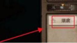 烟雨江湖手游十方集黑市怎么触发_烟雨江湖手游探究十方集黑市的触发方式