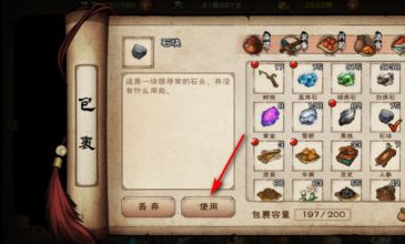 烟雨江湖手游飞蝗石怎么获得_烟雨江湖探寻飞蝗石的获得方法