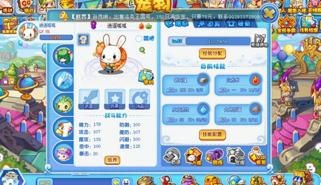 洛克王国手游双凤四阶要几天