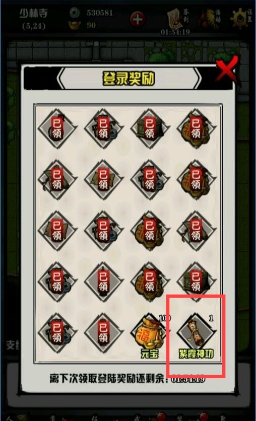 烟雨江湖手游紫霞神功怎么获得