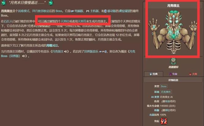 (泰拉瑞亚)的月亮传送门法杖召唤多长时间_月亮传送门法杖的召唤时间