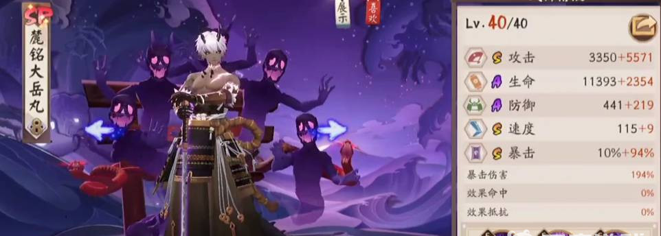 阴阳师手游打极土蜘蛛高分阵容怎么搭配_阴阳师极土蜘蛛高分阵容攻略