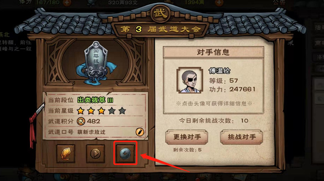 烟雨江湖手游武道商店在哪_烟雨江湖手游如何找到武道商店