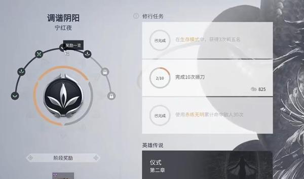 网易《永劫无间》宁红夜九阴鳞怎么解锁