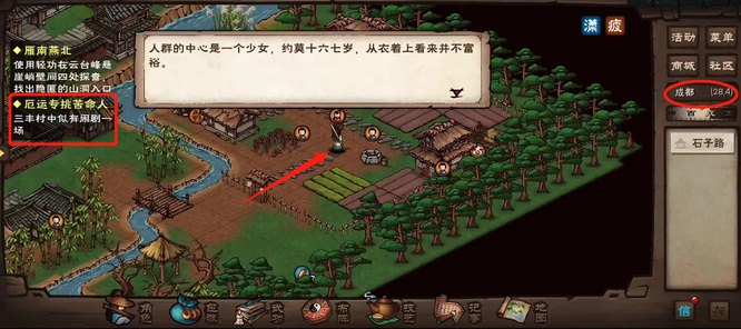 烟雨江湖手游厄运怎么触发_烟雨江湖中如何引发厄运