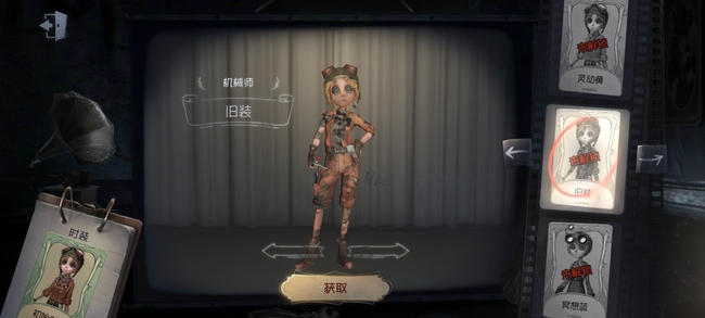 机械师有哪些时装_机械师时装大全第五人格手游！