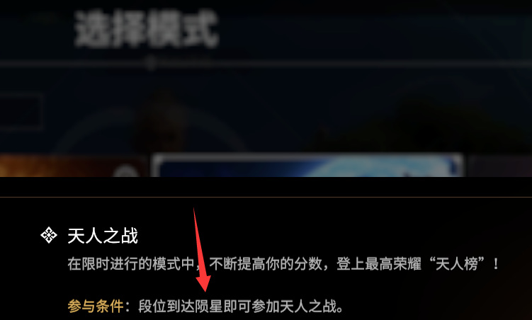 网易《永劫无间》掉下陨星还能打天人之战吗