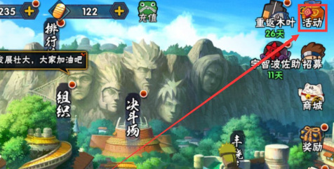 火影忍者手游限定招募券怎么获得