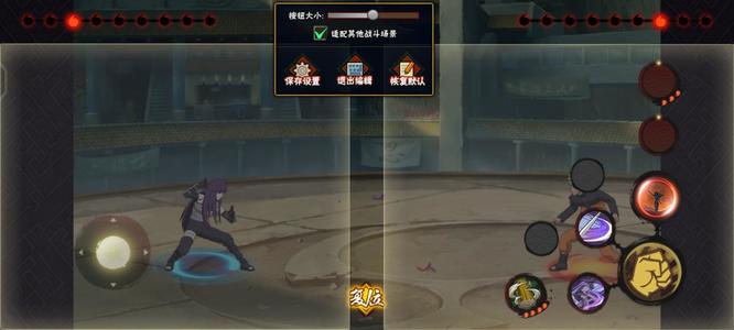 火影忍者手游按键位置怎么设置好_如何优化火影忍者手游的按键设置