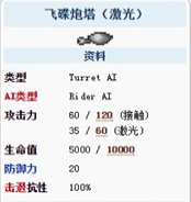 (泰拉瑞亚)火星飞碟刷新机制都有哪些