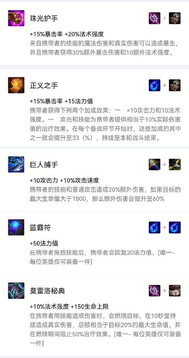 金铲铲之战手游福星金克斯出什么装备_金克斯在金铲铲之战手游中使用哪些装备