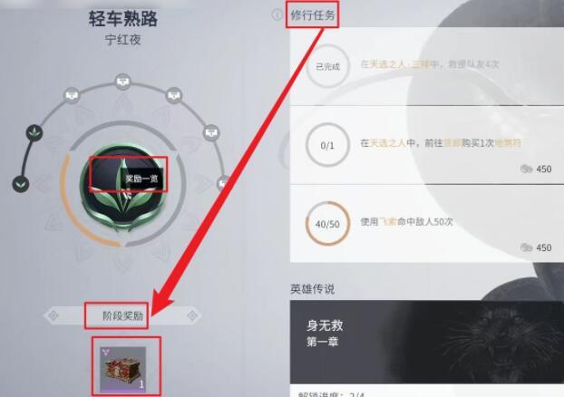 网易《永劫无间》箱子怎么获得