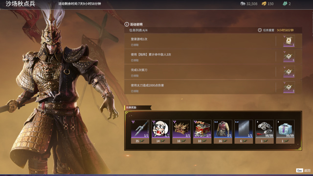 网易《永劫无间》沙场秋点兵怎么兑换