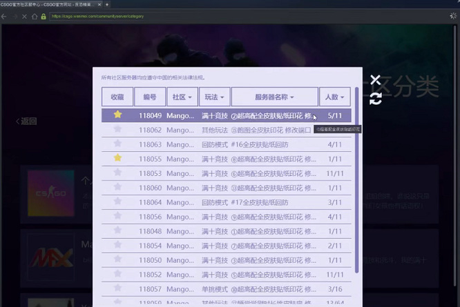 csgo反恐精英社区服务器怎么体验皮肤_如何在csgo社区服务器中体验皮肤