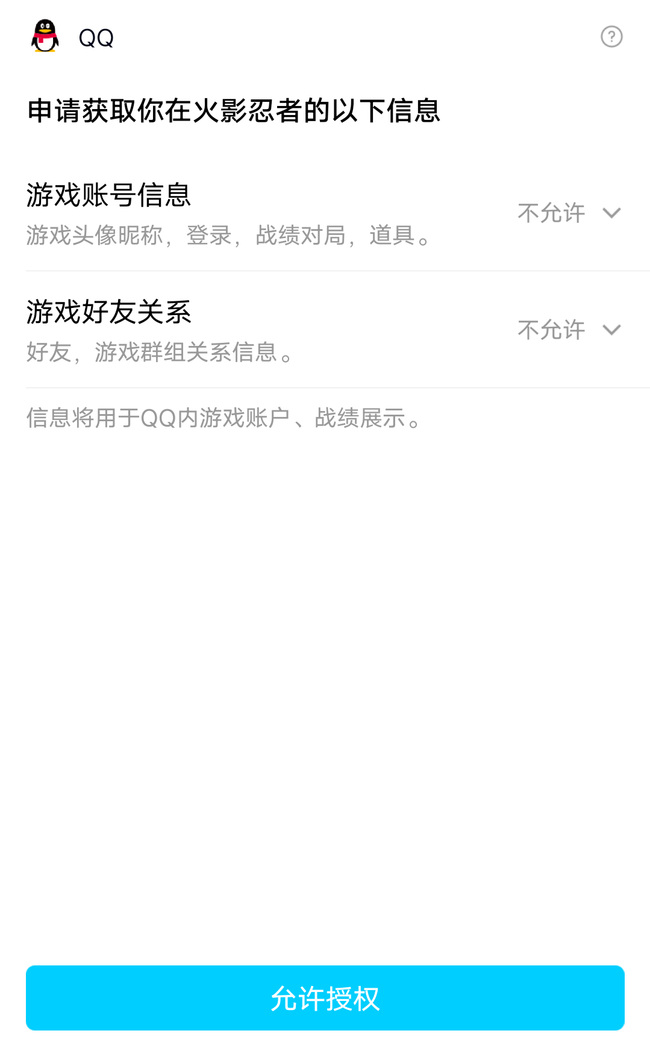火影忍者手游验证过期怎么办_火影忍者手游验证失效解决方法