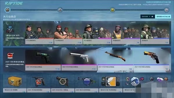 csgo反恐精英激流大行动箱子多少钱