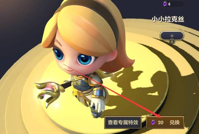 金铲铲之战手游小小拉克丝多少钱能抽到