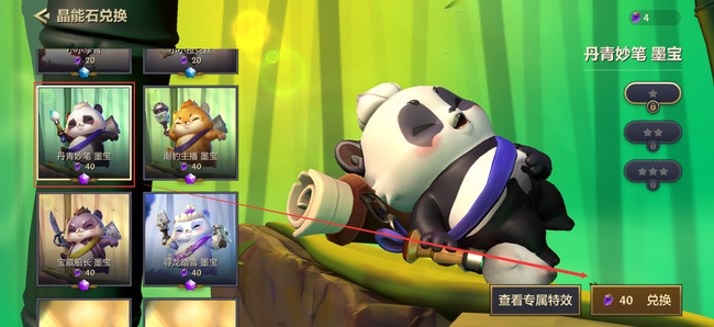 金铲铲寻龙踏雪墨宝多少钱能出_金铲铲之战手游寻龙踏雪墨宝出售价格公布！