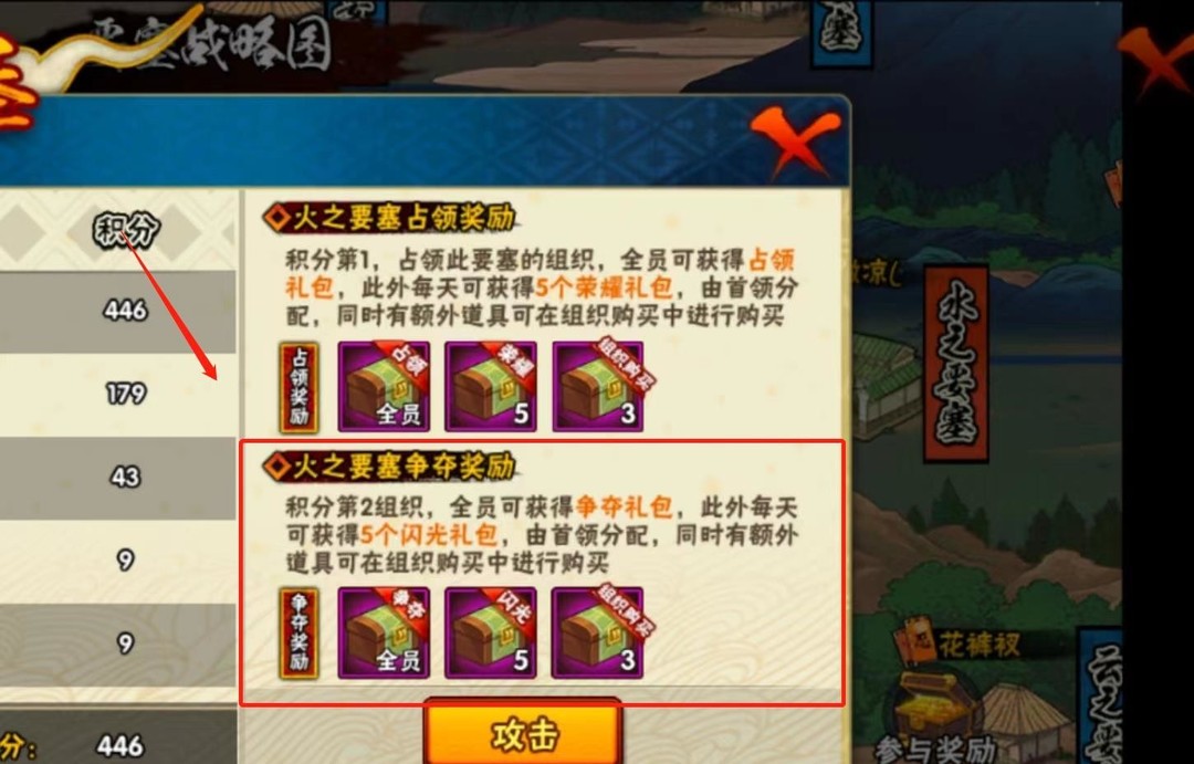 火影忍者手游要塞火二是什么