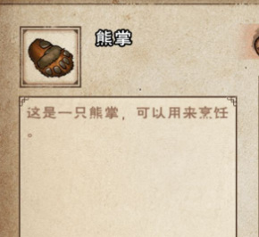 烟雨江湖手游熊掌爆率是多少