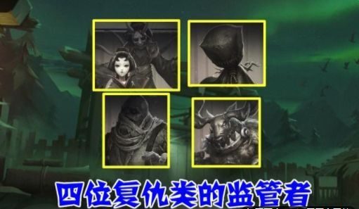 第五人格手游13位监管者的背景故事是什么