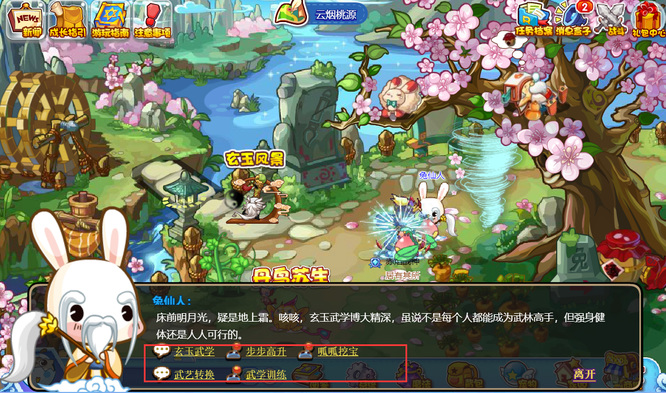 洛克王国手游兔仙人技能表什么样