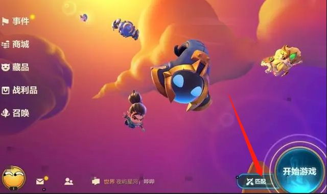 金铲铲之战手游怎么看自己排位排名