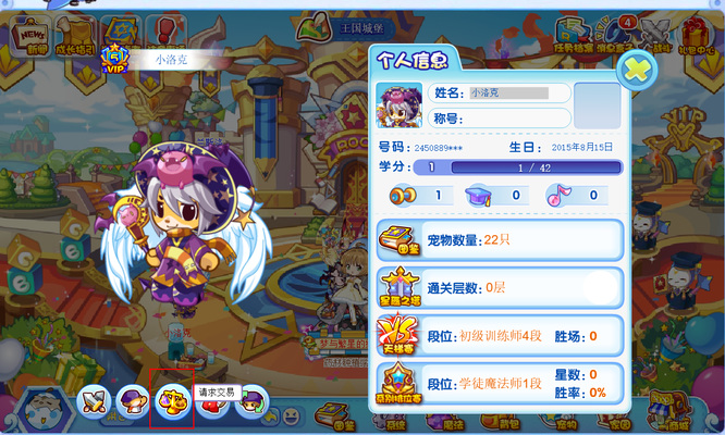 洛克王国手游秋洛花怎么交易_洛克王国手游秋洛花的交易方法