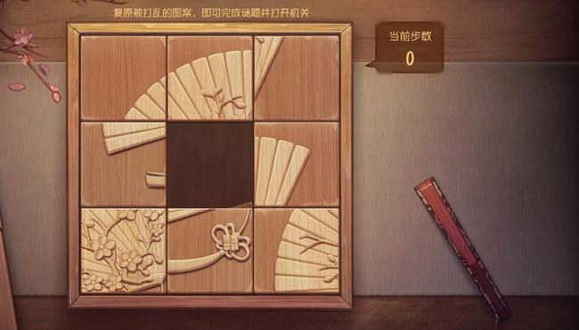 第五人格手游木锁怎么解