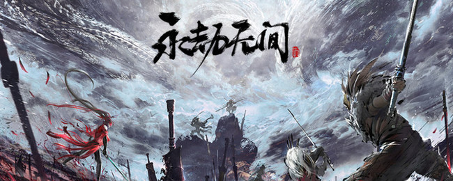 网易《永劫无间》返魂花魄怎么用