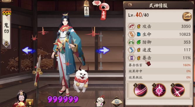 阴阳师手游烬天玉藻前阵容怎么搭配_阴阳师烬天玉藻前阵容搭配攻略