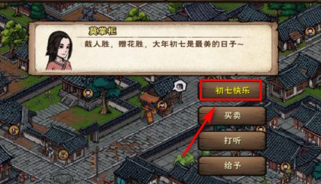 烟雨江湖手游纸人送给谁