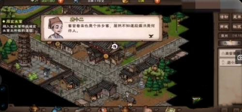 烟雨江湖手游陶渊溢怎么加入队伍