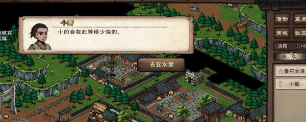 烟雨江湖手游玄水堂在哪