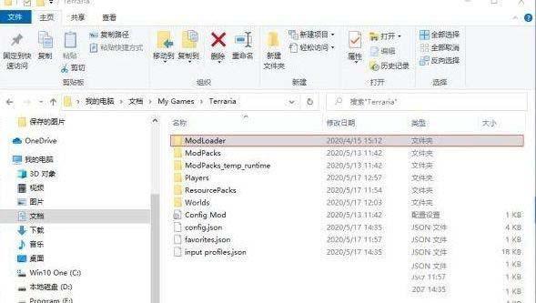 (泰拉瑞亚)Steam云存档不见了怎么办