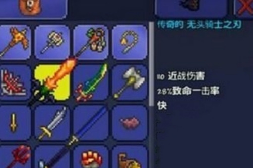 (泰拉瑞亚)最强近战武器排名有哪些