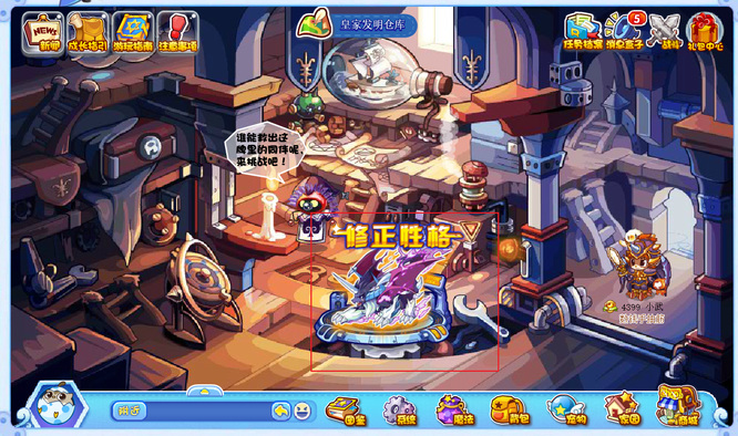 洛克王国手游翼王性格能改吗_洛克王国翼王的性格能否改变