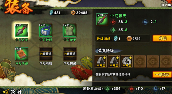 火影忍者手游的背包在哪里打开