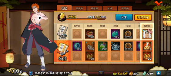 火影忍者手游忍法帖忍者会返场吗