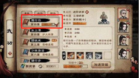 烟雨江湖手游太乙后山怎么去_烟雨江湖手游太乙后山攻略