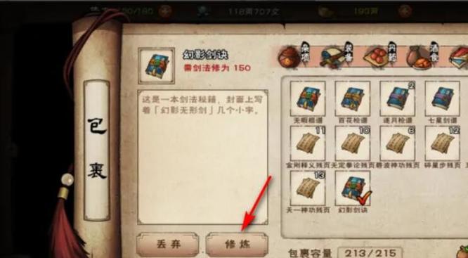 烟雨江湖手游桃花用什么武功