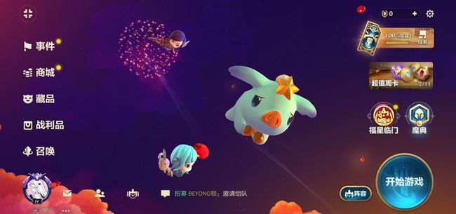 金铲铲之战手游福星在哪玩_金铲铲之战手游福星在何方