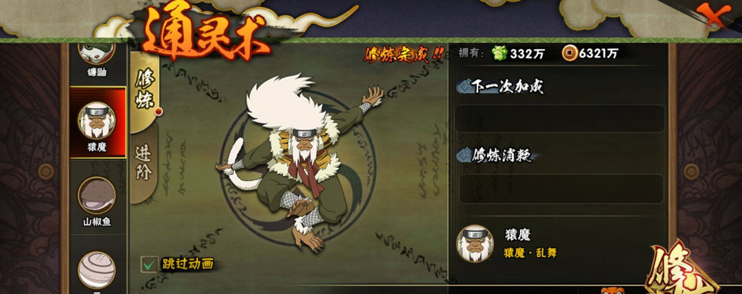 火影忍者手游通灵进阶属性优先顺序是什么