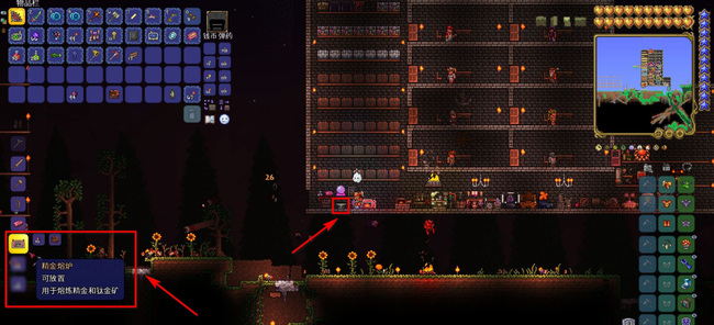 (泰拉瑞亚)精金锭怎么做_泰拉瑞亚精金锭制作攻略