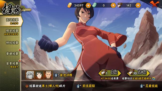 火影忍者手游a忍多少抽必出一组