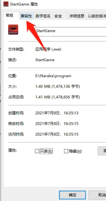 网易《永劫无间》failed to load il2cpp 怎么解决_解决永劫无间il2cpp加载错误方法分享